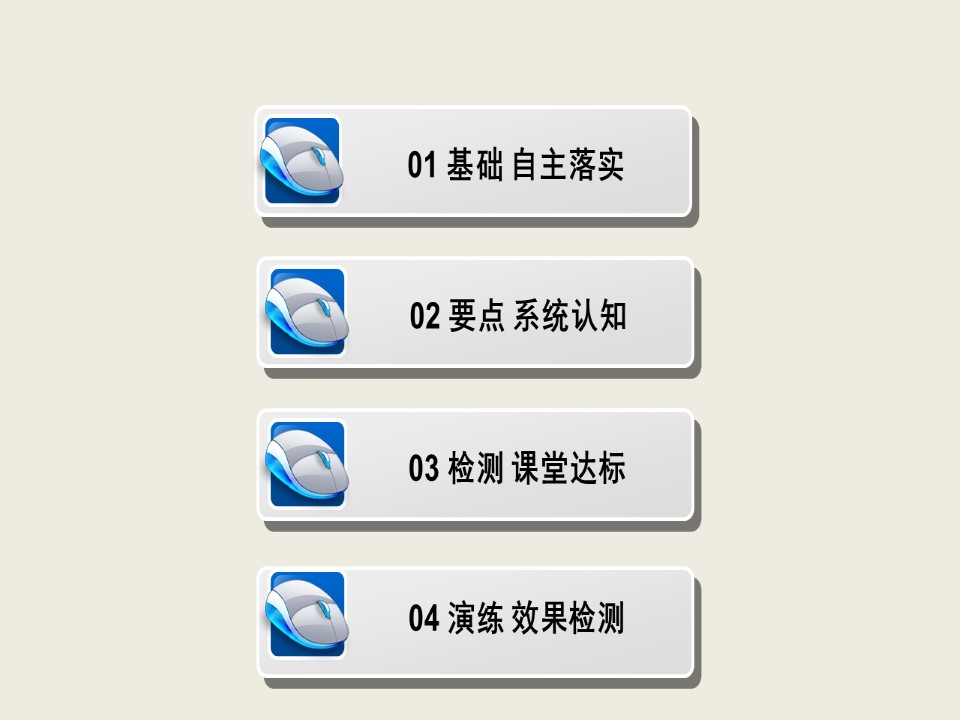 2019-2020学年人教版选修3 第1章第2节 原子结构与元素的性质（第2课时） 课件（56张）第3页