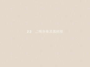 2019-2020学年人教A版选修2-3    2.2.1条件概率   课件（23张）