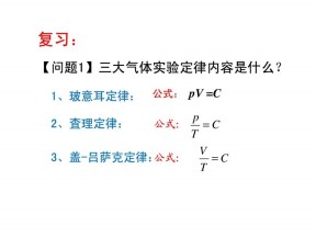 2019-2020学年度教科版选修3-3 2.5理想气体 课件(4)(15张)