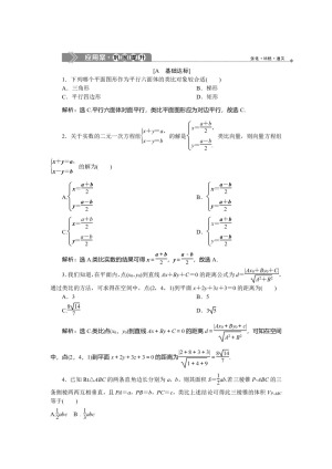 2019-2020学年北师大版选修1-2 3.1.2　类比推理 作业