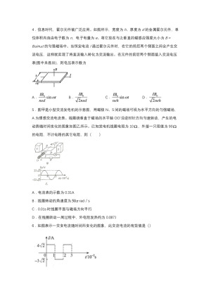 2019-2020学年教科版选修3-2 2.2描述交流电的物理量 达标作业（解析版)