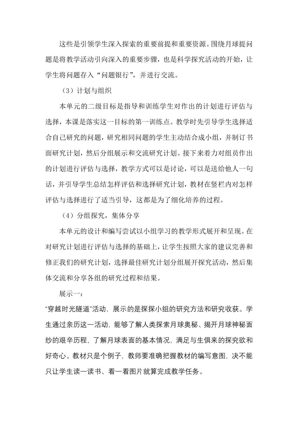 2019-2020学年度鲁科版选修3-2 5.1揭开传感器的“面纱” 教案(5)第2页