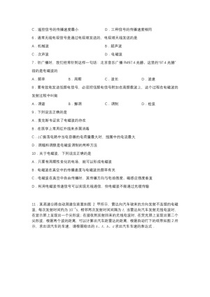 2019-200学年鲁科版选修3-4 3.2电磁波的发射传播和接收 达标作业（解析版)