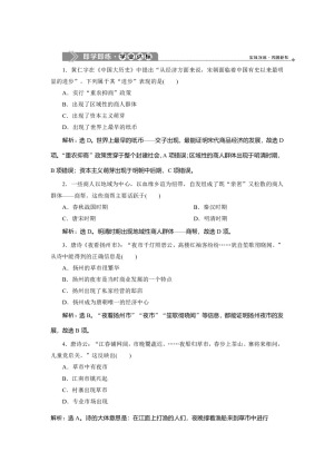 2019-2020学年岳麓版必修二 第5课农耕时代的商业与城市 作业