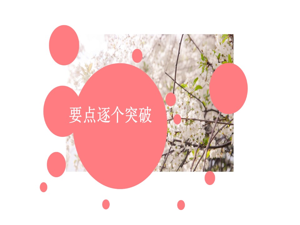 2019-2020学年鲁科版必修2 第二章  第一节  第1课时 化学键与化学反应中的物质变化 课件（38张）第3页