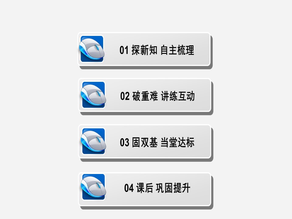 2019-2020学年 人教版 选修1 胡萝卜素的提取 课件  （36张）第3页