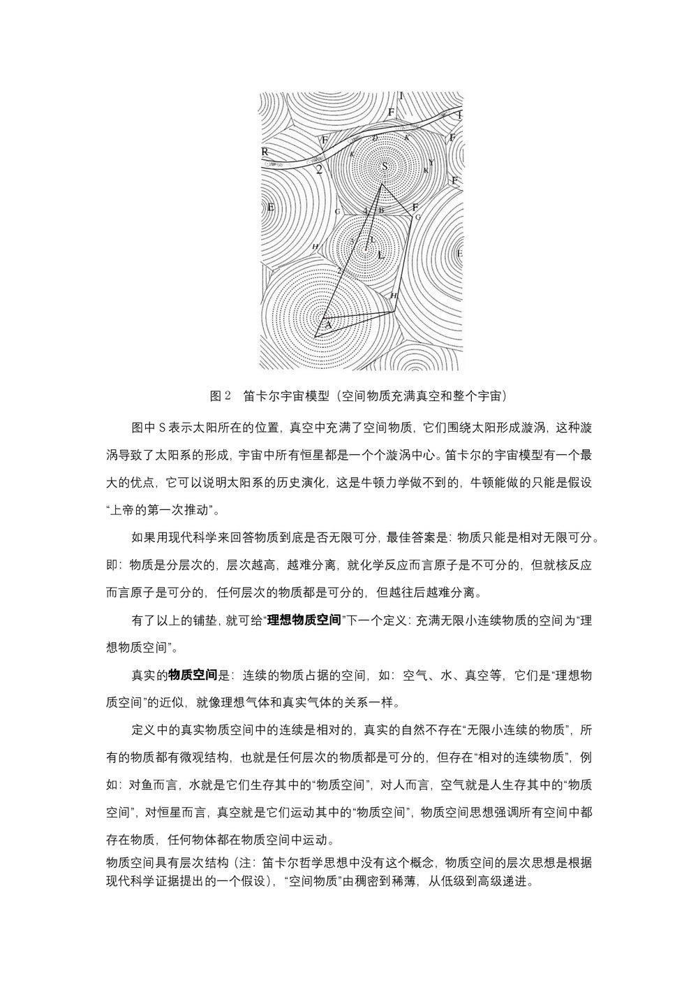 2019-2020学年度人教版选修3-4 15.1相对论的诞生 教案(5)第3页