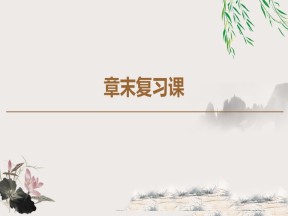 2019-2020学年北师大版必修3 第2章 算法初步 章末复习课 课件（26张）