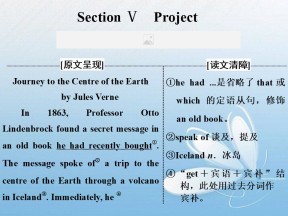 2019-2020学年译林版高中英语必修四同步课件：Unit3 SectionⅤProject