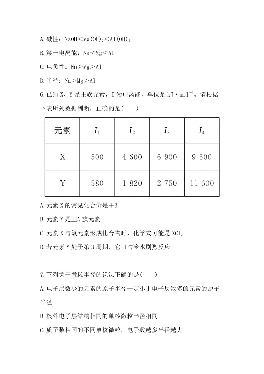 2019-2020学年苏教版选修3专题2第2单元元素性质的递变规律作业第2页