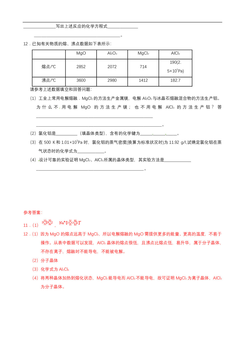 2019-2020学年苏教版必修2专题2第3单元化学能与电能的转化第2课时作业第3页