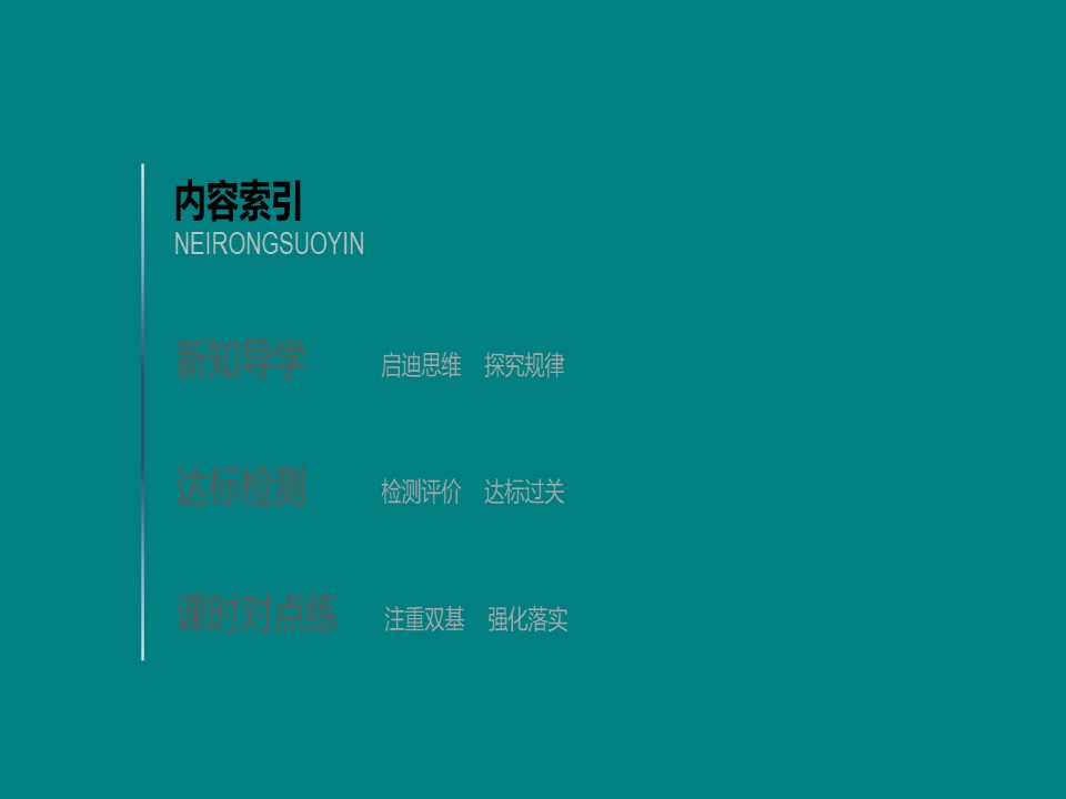 2019-2020学年鲁科版选修5第2章第3节第1课时常见的醛和酮课件（56张）第3页