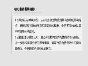 2019-2020学年苏教版选修5 专题2 有机物的结构与分类 微型专题重点突破（二） 课件（43张）