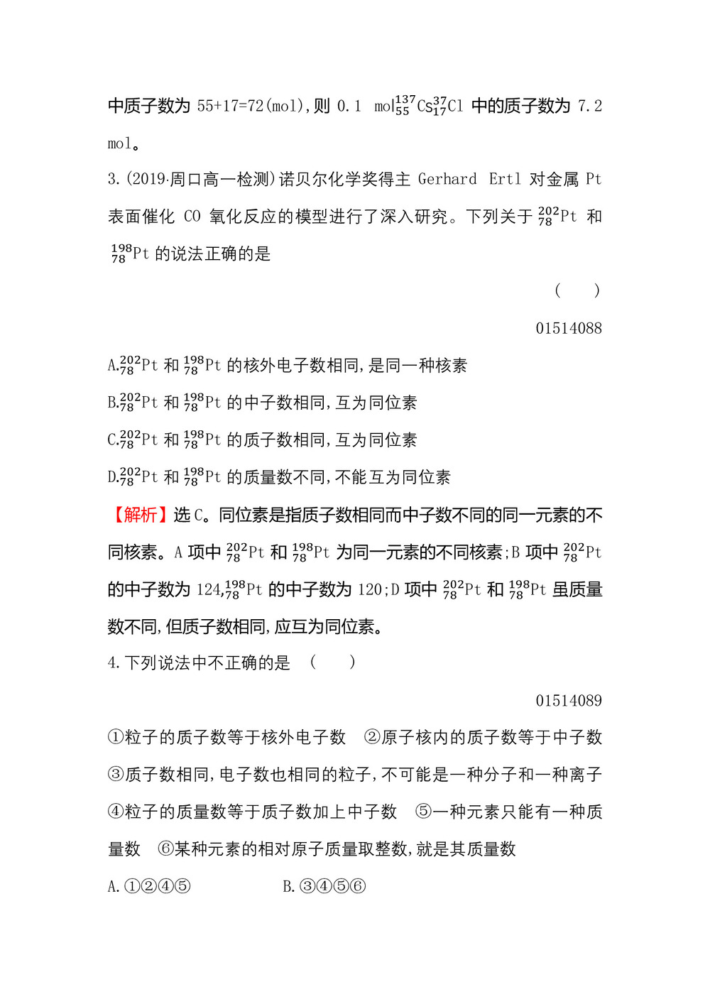 2019-2020学年鲁科版必修2第1章第1节 原 子 结 构第1课时作业第2页