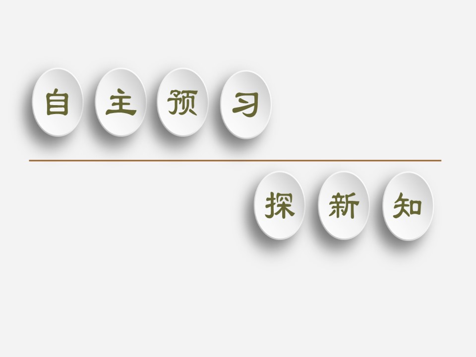 2019-2020学年 苏教版 必修2 基因控制蛋白质的合成  课件  （74张）第3页