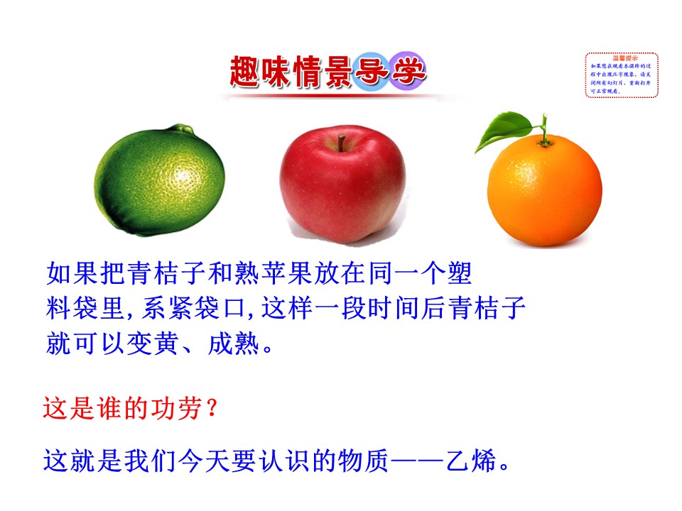 2019-2020学年鲁科版必修2第3章第2节第1课时 石油的炼制 乙烯课件（27张）第2页