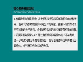 2019-2020学年鲁科版选修5第1章有机化合物的结构与性质烃微型专题重点突破（一）课件（91张）