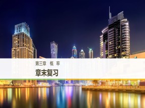 2019-2020学年人教B版必修3  第三章 概率 章末复习 课件（42张）