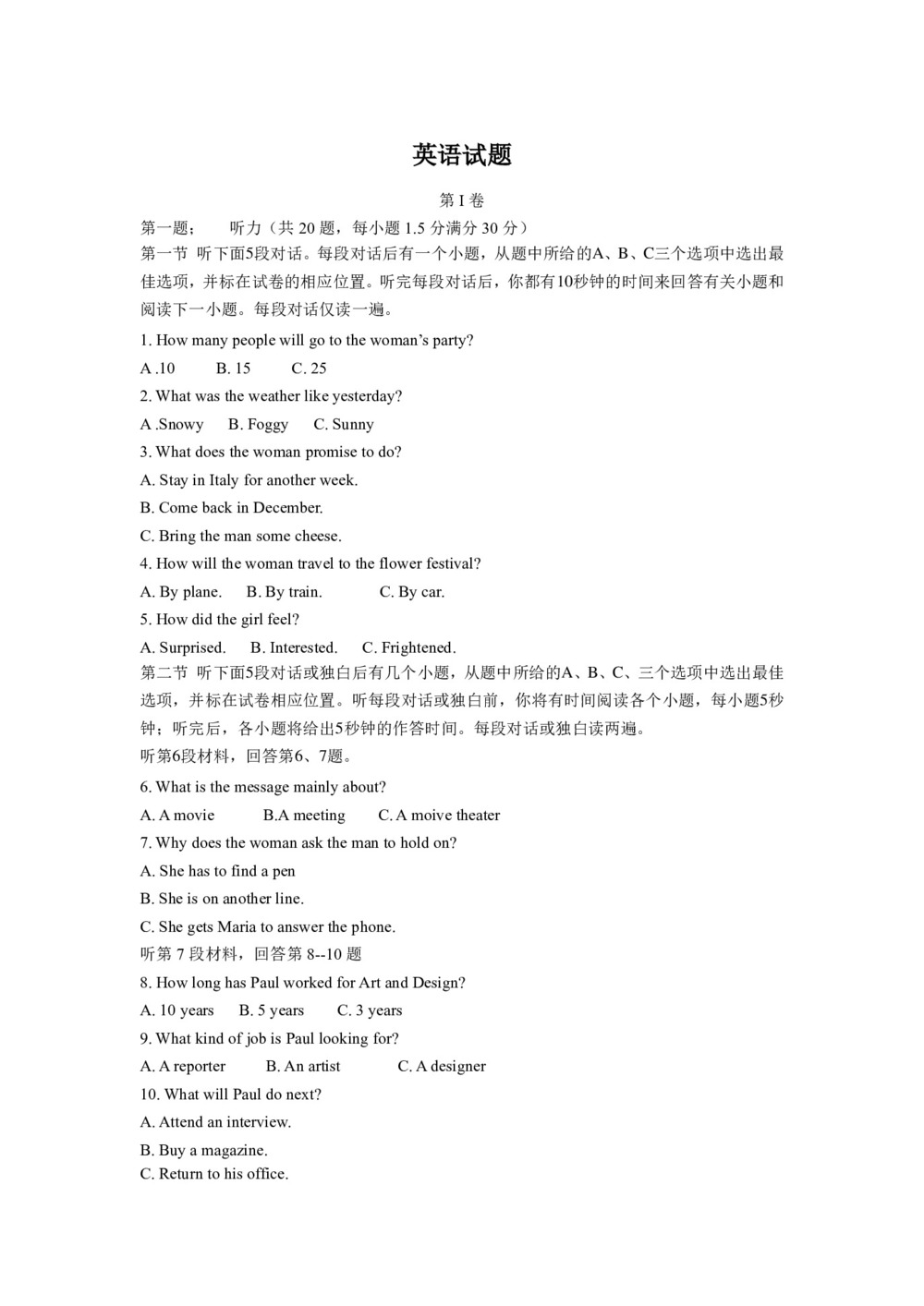 河北省泊头市第一中学2019-2020学年高一上学期第四次月考英语试卷 Word版含答案第1页