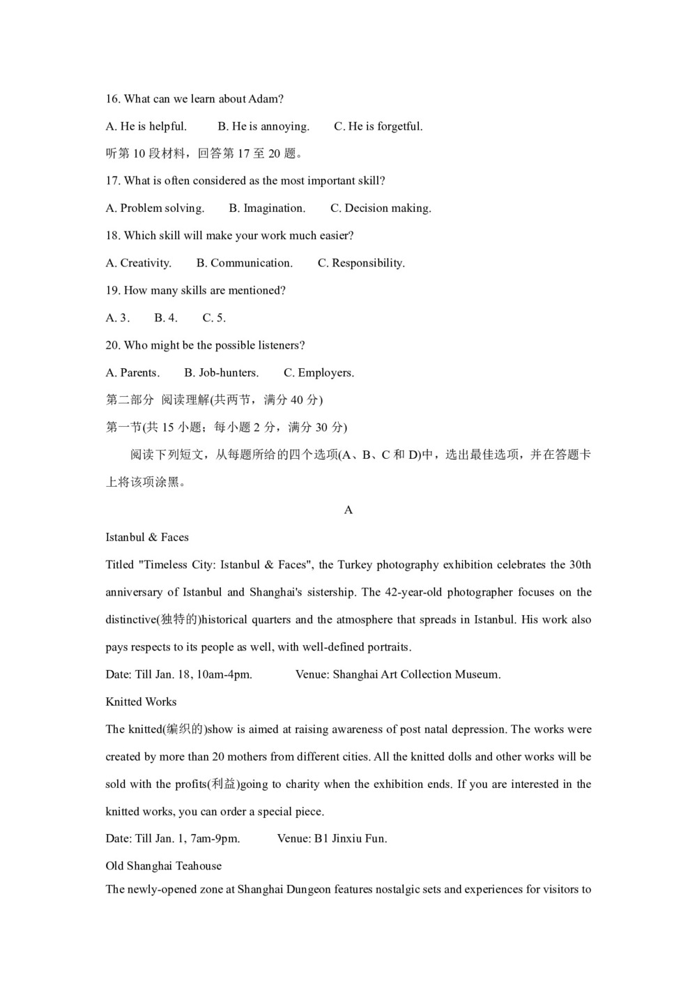 《302edu发布》四川省成都市2019-2020学年高一上学期期末调研考试（1月） 英语 Word版含答案第3页