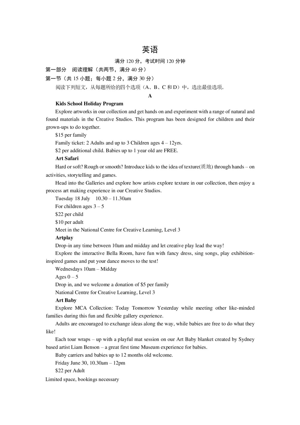 贵州省贵阳市第三十八中学2019-2020学年高三上学期模拟考试英语试卷 Word版含答案第1页