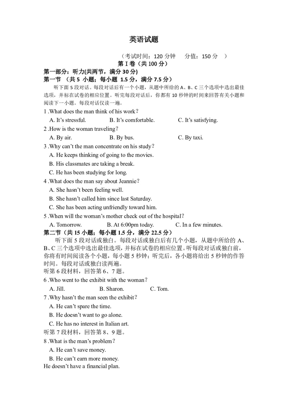 河北省保定市2019-2020学年高二上学期第四次月考英语试卷 Word版含答案第1页