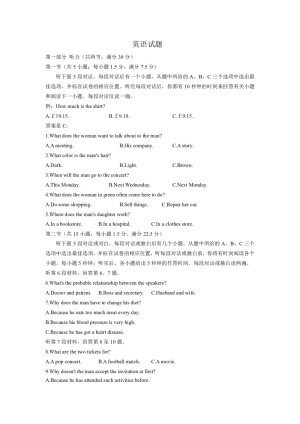 河北省鸡泽县第一中学2019-2020学年高二上学期期末复习英语试卷 Word版含答案