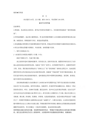 《302edu发布》湖北省荆州市2020届高三上学期质量检测（一） 语文 Word版含答案