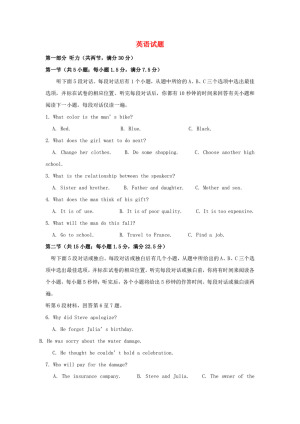 广西南宁市第三中学2019-2020学年高二上学期期末考试英语试卷 Word版含答案