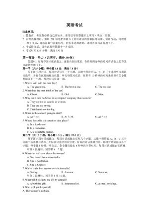 河北省2020届高三下学期一调考试英语试卷 扫描版含答案
