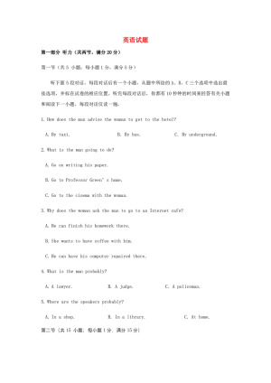 黑龙江省哈尔滨市第三中学校2019-2020学年高二上学期期末考试英语试卷 Word版含答案