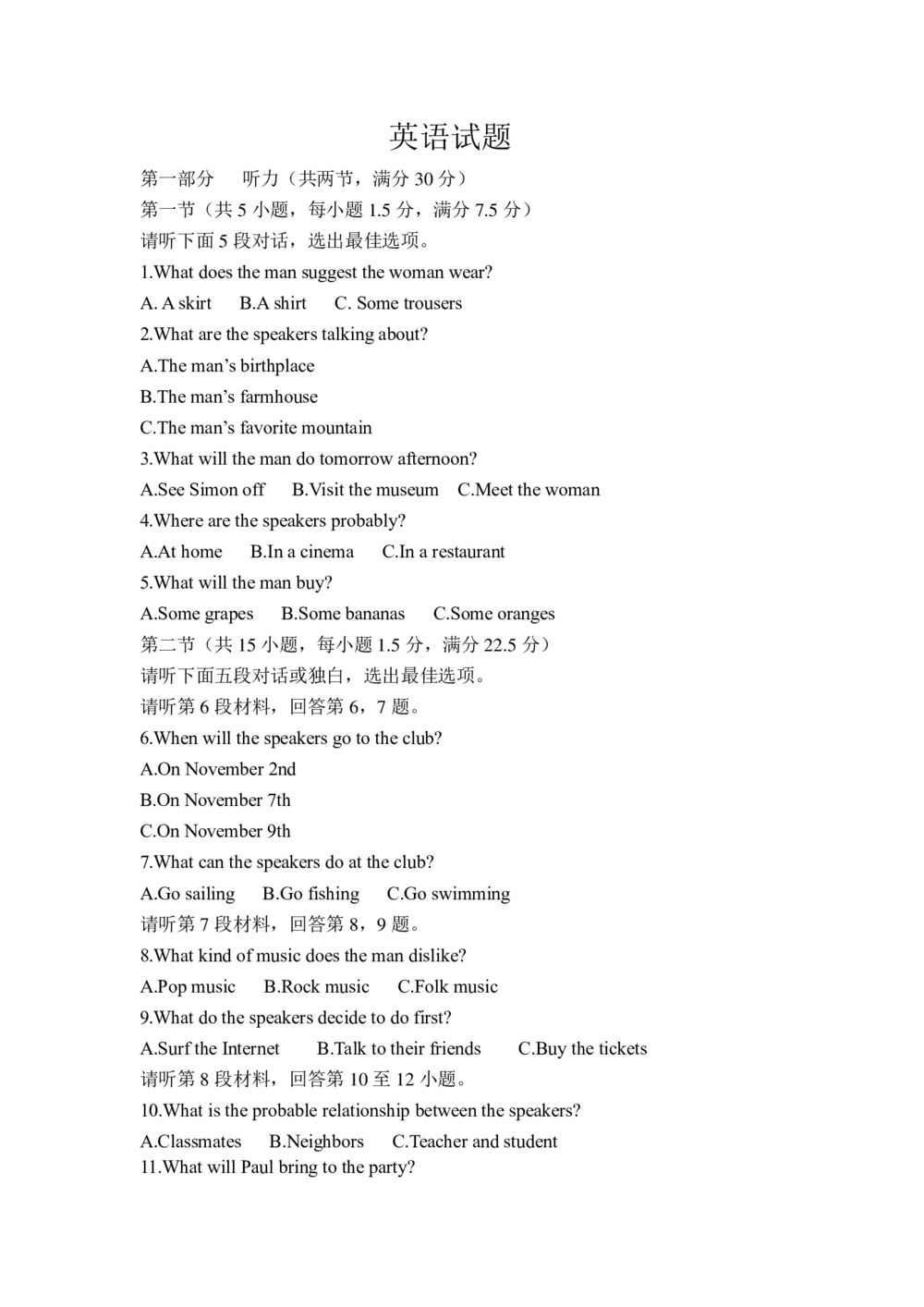 河北省泊头市第一中学2019-2020学年高一上学期第二次月考英语试卷 Word版含答案第1页