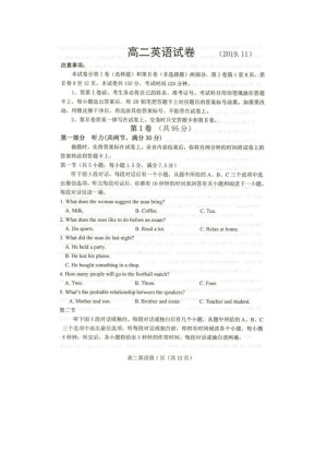 河北省2019-2020学年高二上学期期中考试英语试卷 扫描版含答案