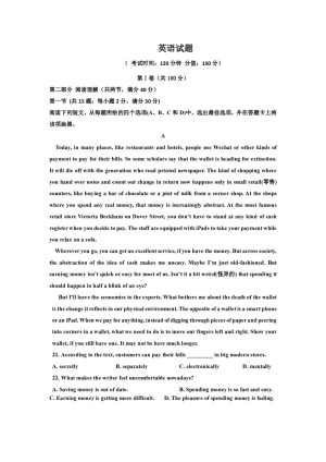 河北省泊头市第一中学2019-2020学年高一上学期第三次月考英语试卷 Word版含答案