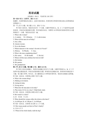 河北省鸡泽县第一中学2019-2020学年高一上学期期末复习英语试卷 Word版含答案