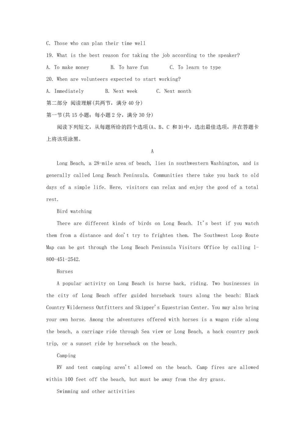 安徽省2019-2020学年高一上学期11月月考英语试卷 Word版含答案第3页