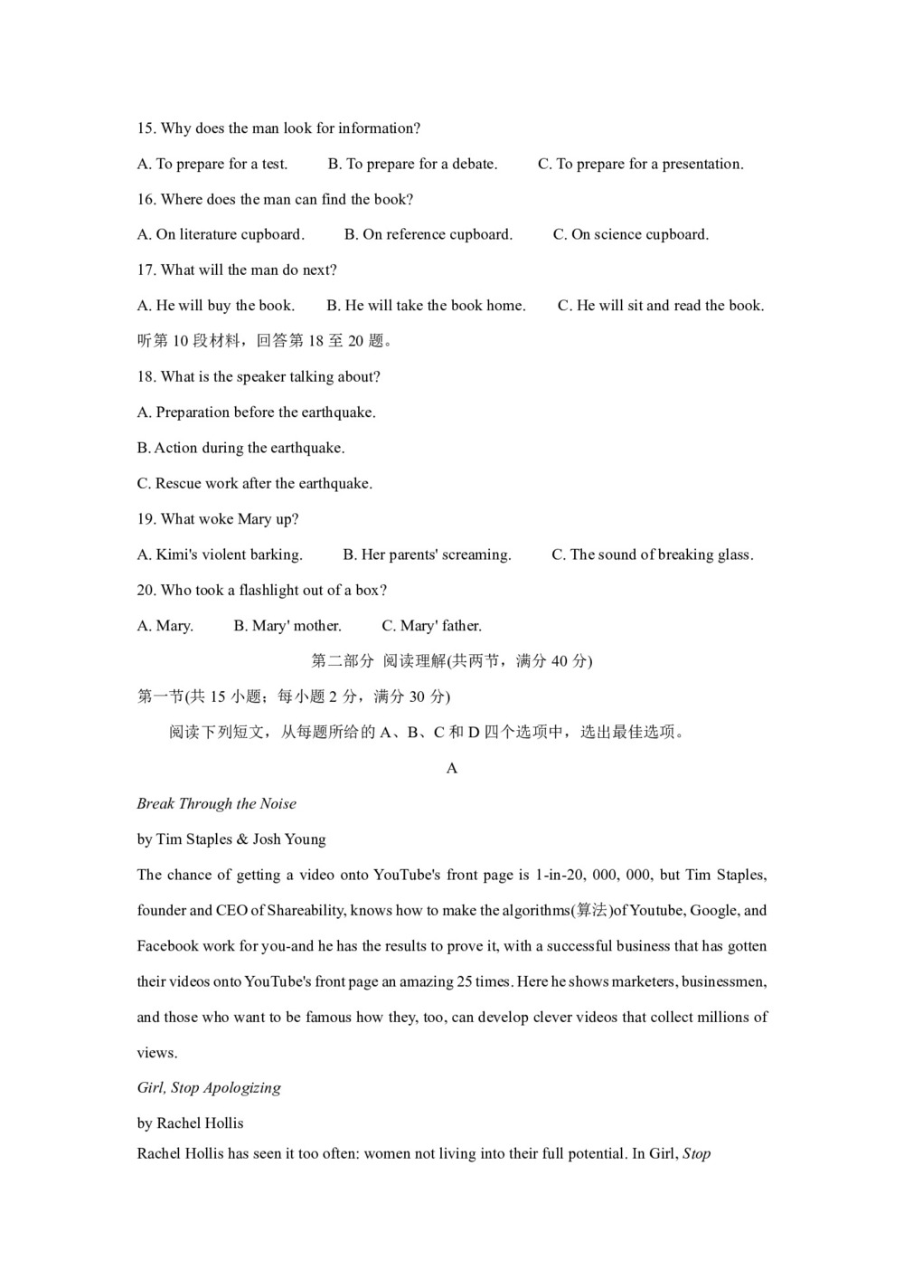 《302edu发布》博雅闻道2020届高三上学期第一次高中联合质量测评试题 英语 Word版含答案第3页