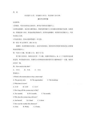 《302edu发布》湖北省荆州市2020届高三上学期质量检测（一） 英语 Word版含答案