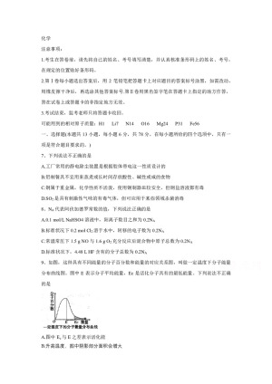 《302edu发布》湖北省荆州市2020届高三上学期质量检测（一） 化学 Word版含答案