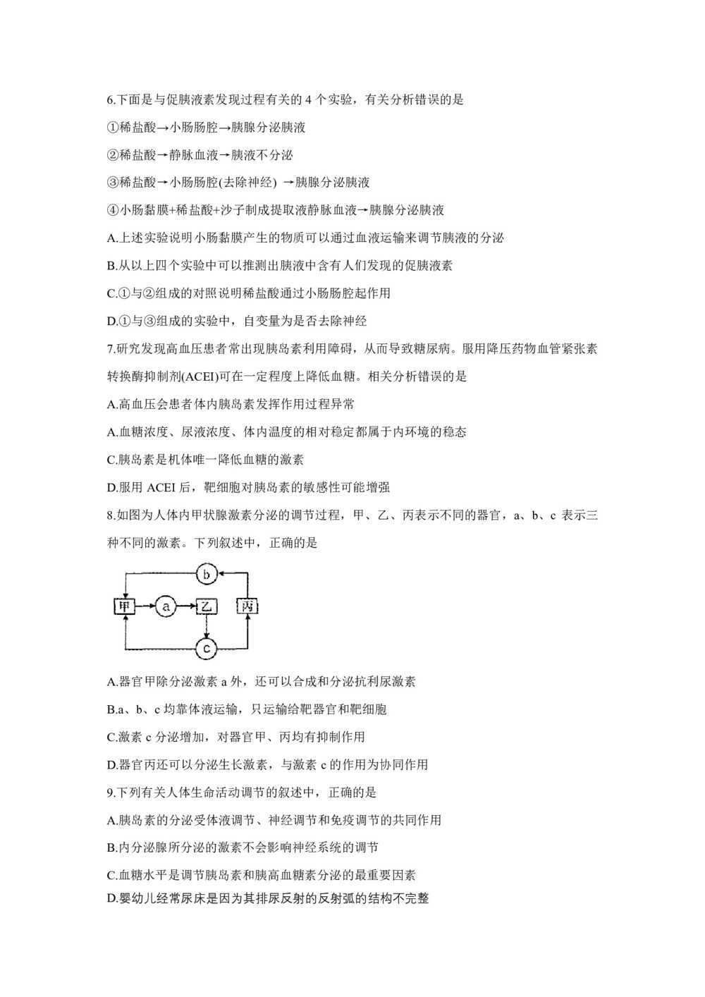 《302edu发布》安徽省合肥市庐江县2019-2020学年高二上学期期末检测 生物 Word版含答案第2页