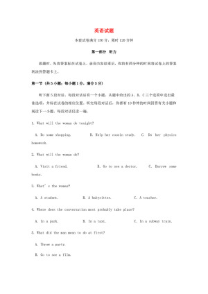黑龙江省哈尔滨市第三中学校2019-2020学年高一上学期期末考试英语试卷 Word版含答案