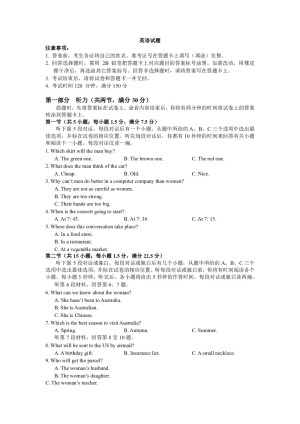 河北省鸡泽县第一中学2020届高三上学期期末复习英语试卷 Word版含答案