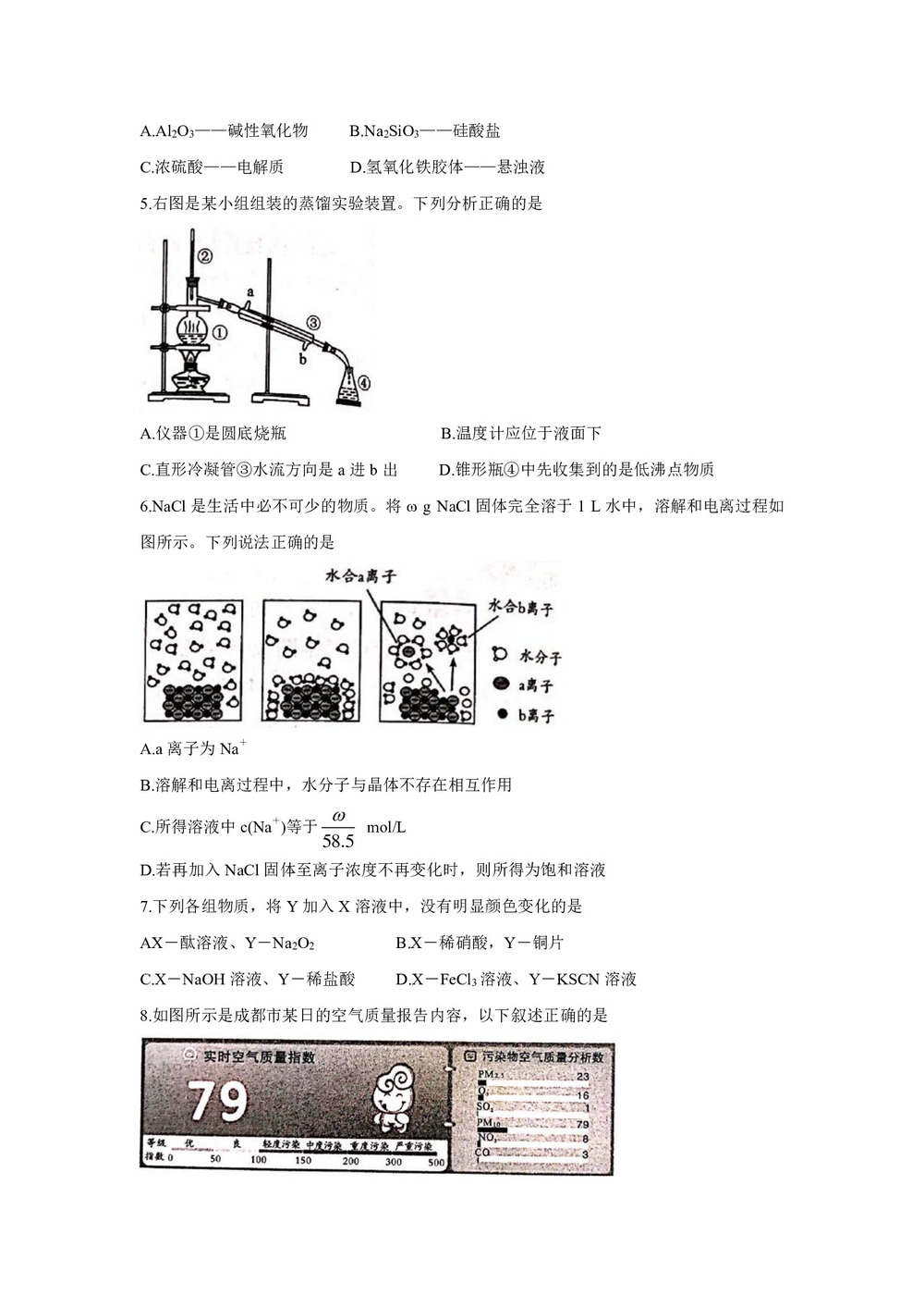 《302edu发布》四川省成都市2019-2020学年高一上学期期末调研考试(1月) 化学 Word版含答案第2页