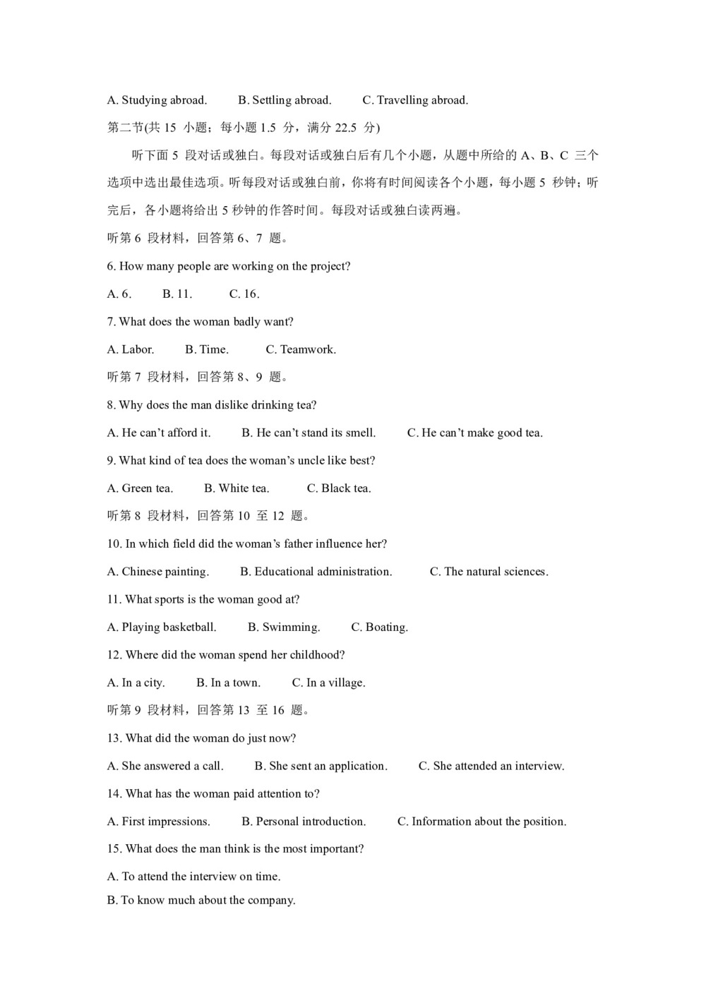 《302edu发布》山西省2018-2019学年高二上学期期末测评考试 英语(人教版I) Word版含答案第2页