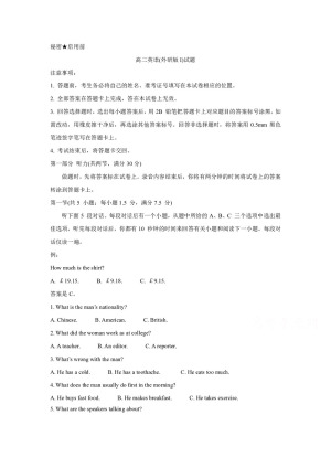 《302edu发布》山西省2018-2019学年高二上学期期末测评考试 英语（外研版I） Word版含答案