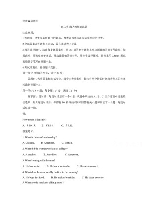 《302edu发布》山西省2018-2019学年高二上学期期末测评考试 英语（人教版I） Word版含答案