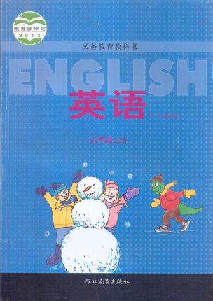 冀教版(一起)英语六年级上册