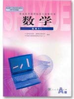 新课标人教A版高中数学（选修2-1）