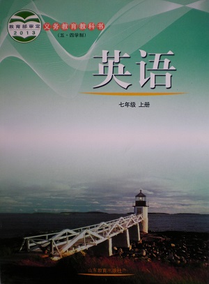 鲁教版[2014]英语七年级上册全册