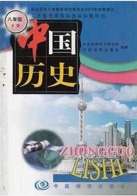 2015中图版历史八年级下册